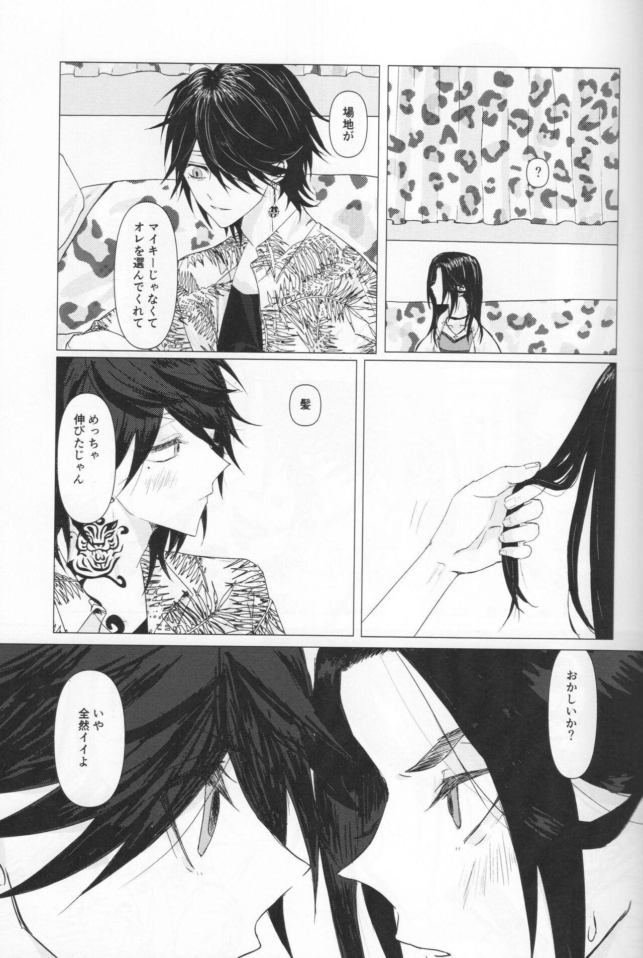 Tsubasa no Oreta Tenshi-tachi page 10 full
