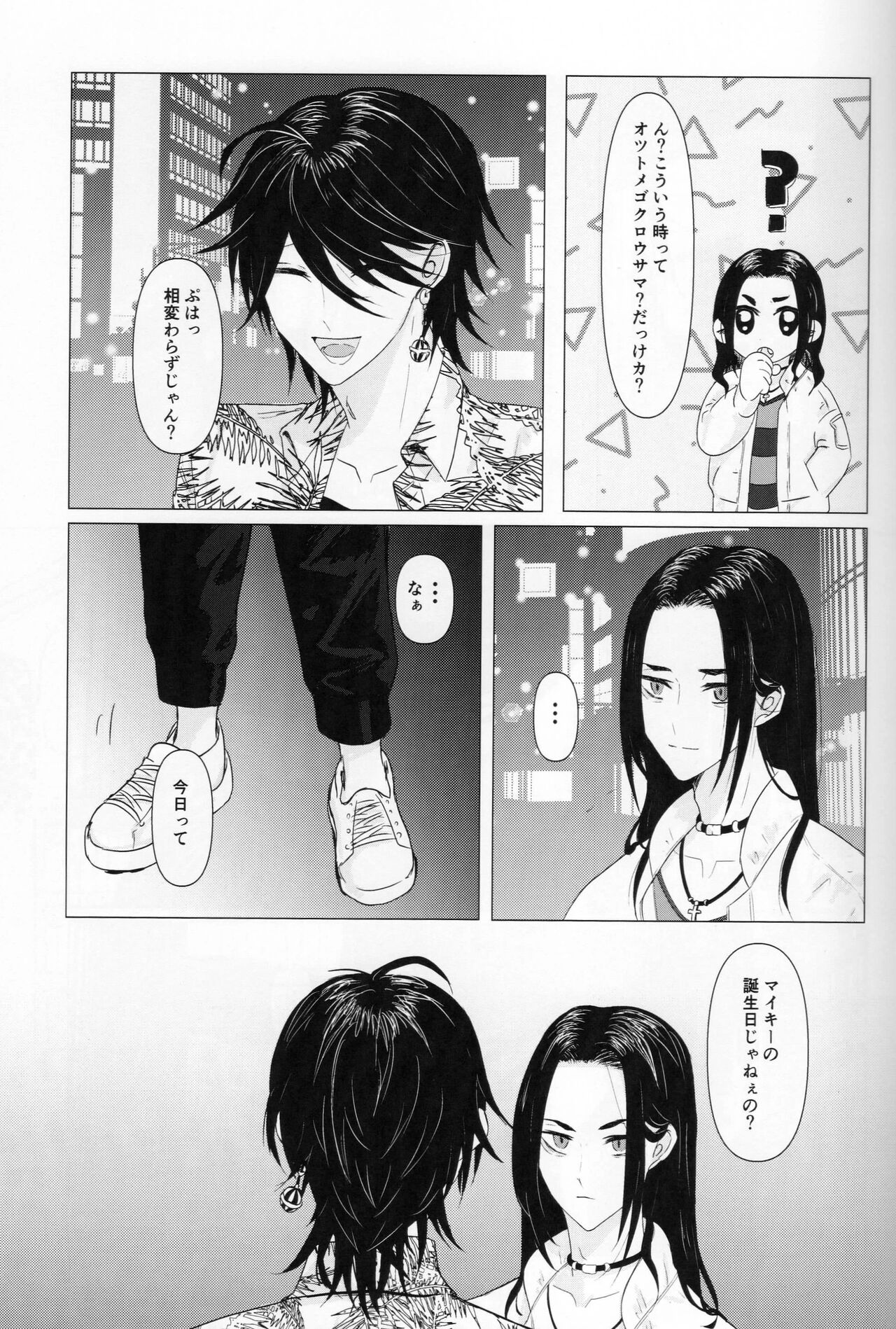 Tsubasa no Oreta Tenshi-tachi page 6 full