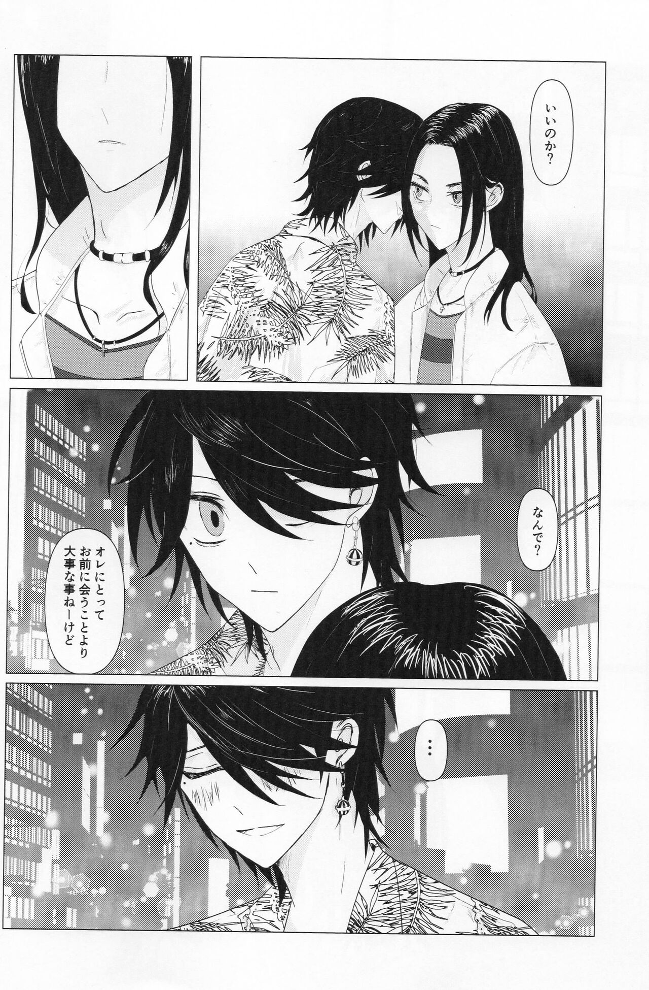 Tsubasa no Oreta Tenshi-tachi page 7 full