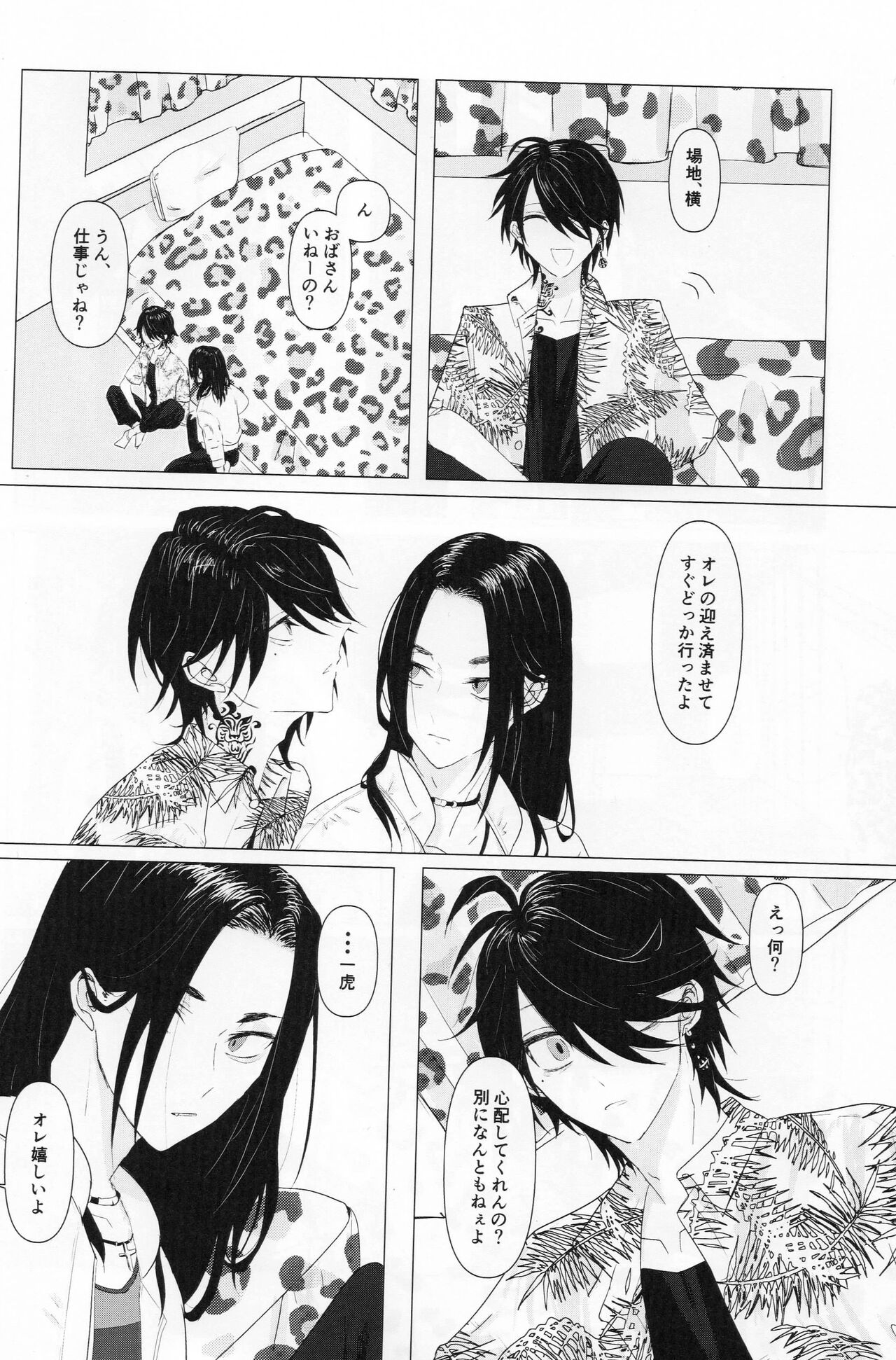 Tsubasa no Oreta Tenshi-tachi page 9 full