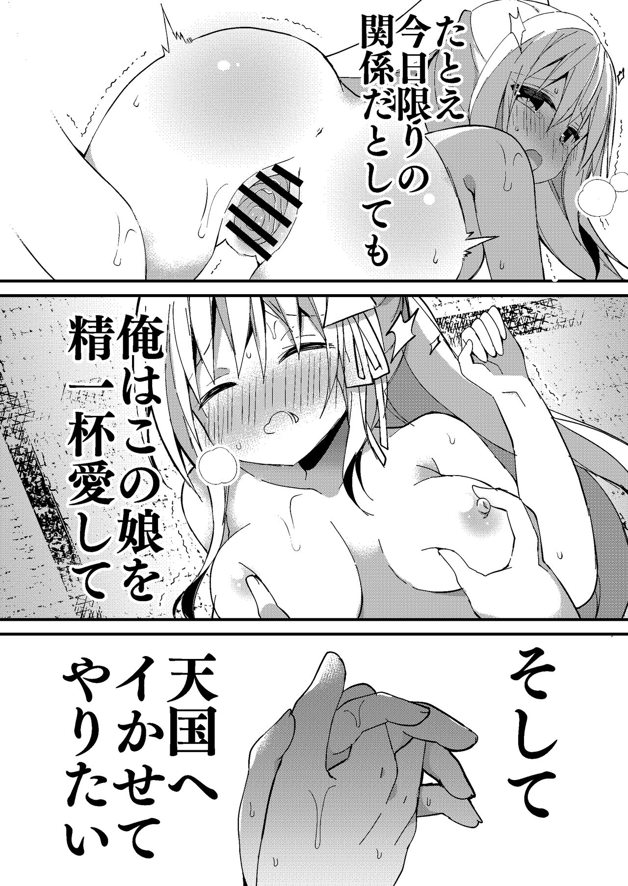 Watashi to Otona no Reiai Shiyou page 12 full
