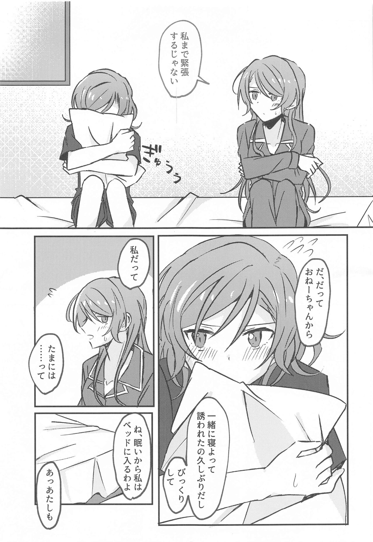 Anata ga shitaitte Iu kara page 6 full
