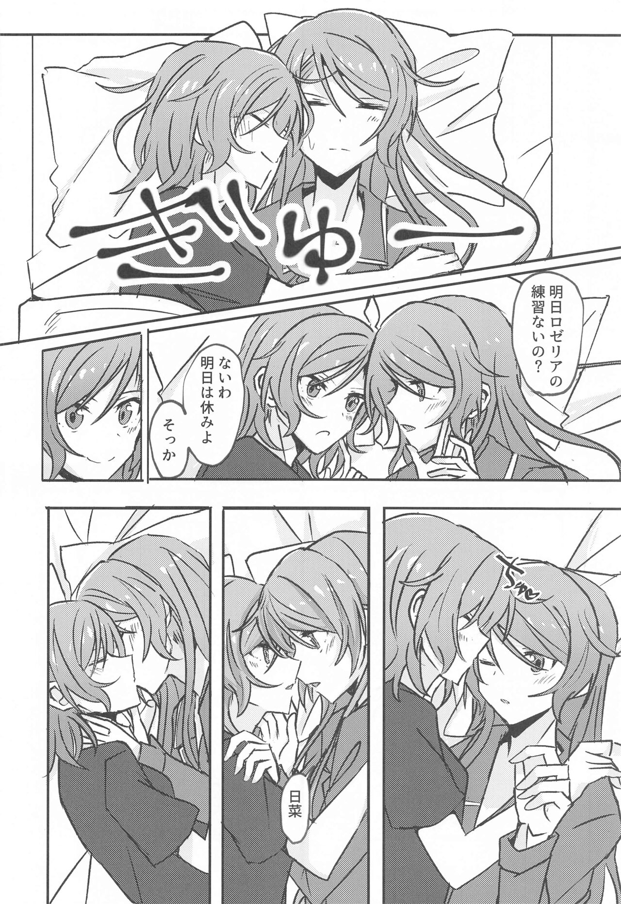 Anata ga shitaitte Iu kara page 7 full