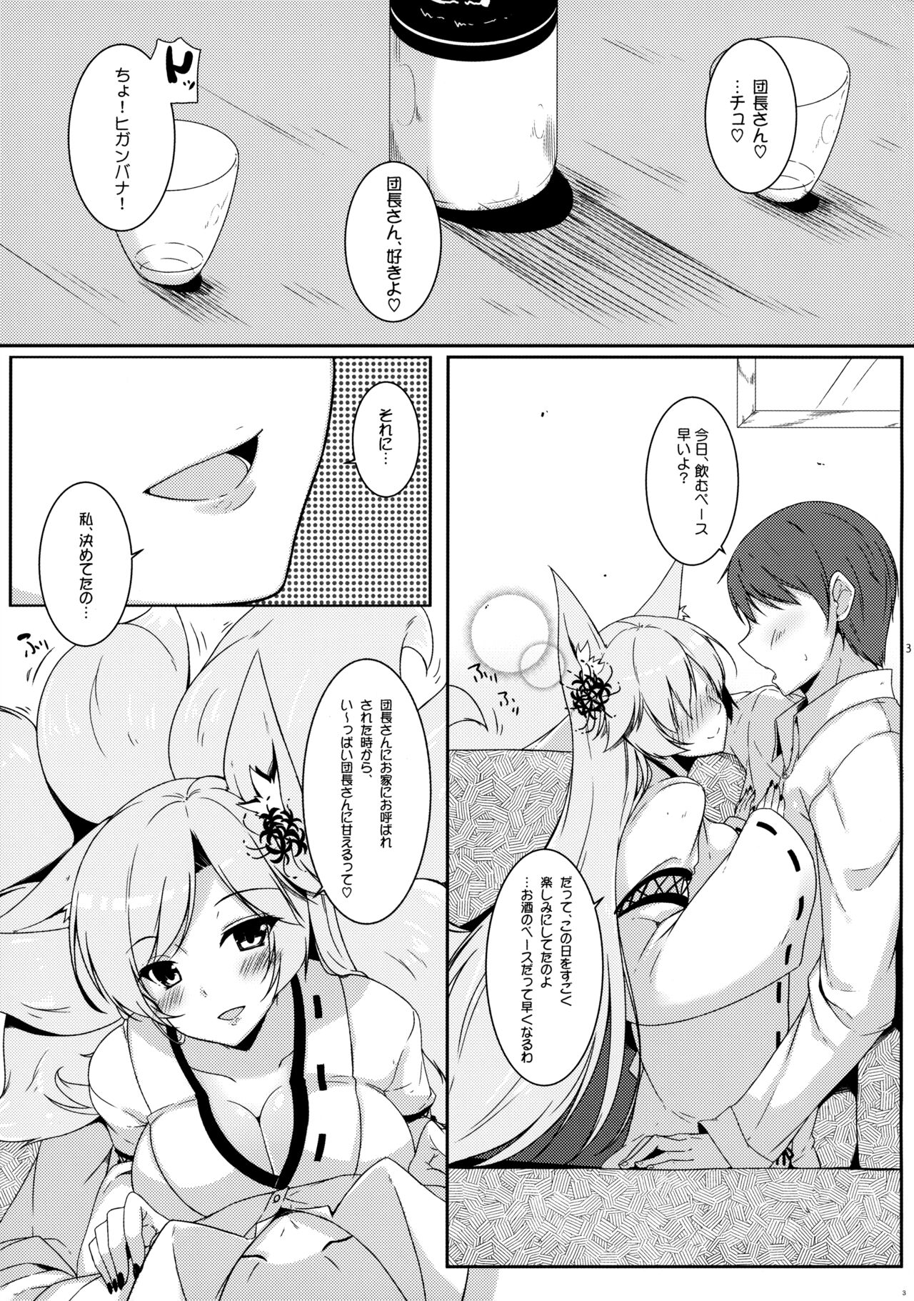 Omou wa anata hitori page 4 full