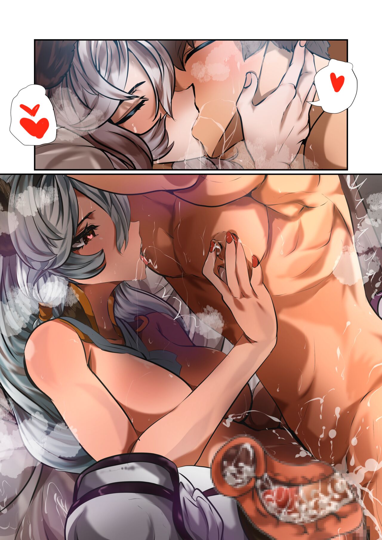 飲み過ぎには注意 page 12 full