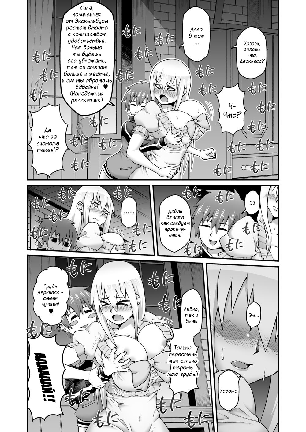 Kono Dame Kishi ni Seiken o!! | Дайте похотливый меч этой бесполезной женщине-рыцарю!! page 11 full