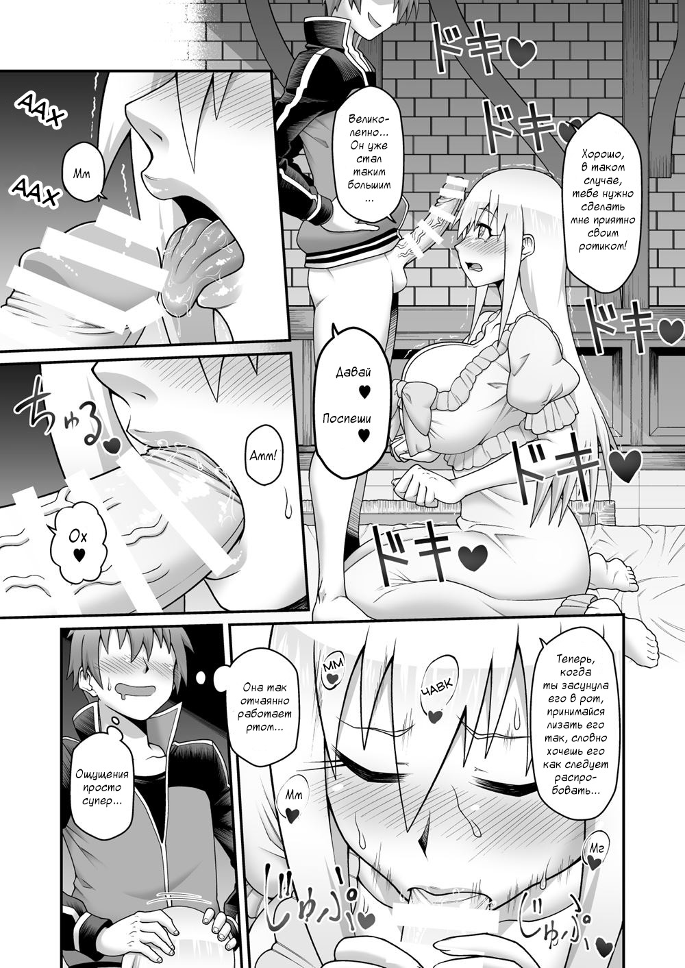 Kono Dame Kishi ni Seiken o!! | Дайте похотливый меч этой бесполезной женщине-рыцарю!! page 12 full