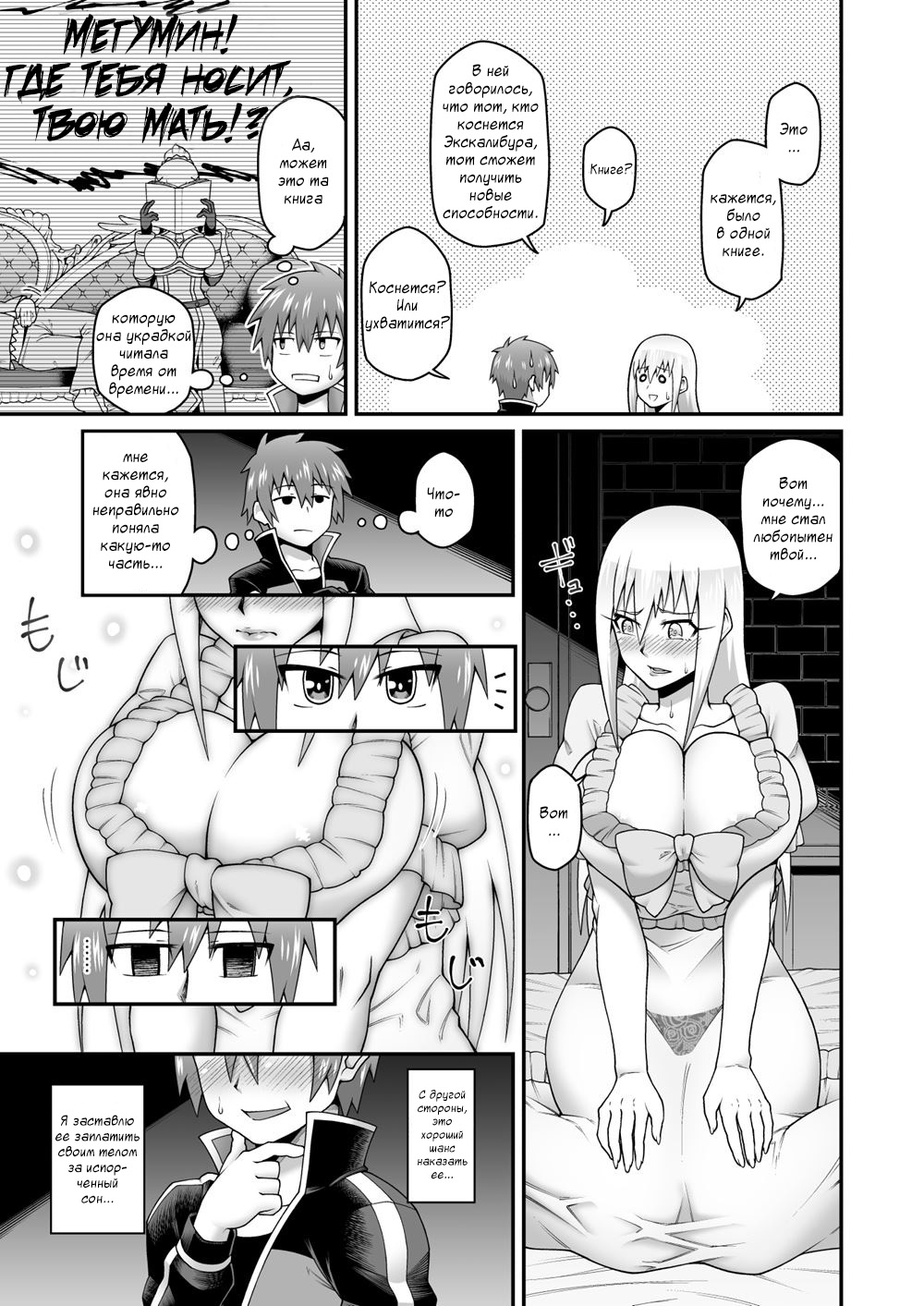 Kono Dame Kishi ni Seiken o!! | Дайте похотливый меч этой бесполезной женщине-рыцарю!! page 6 full