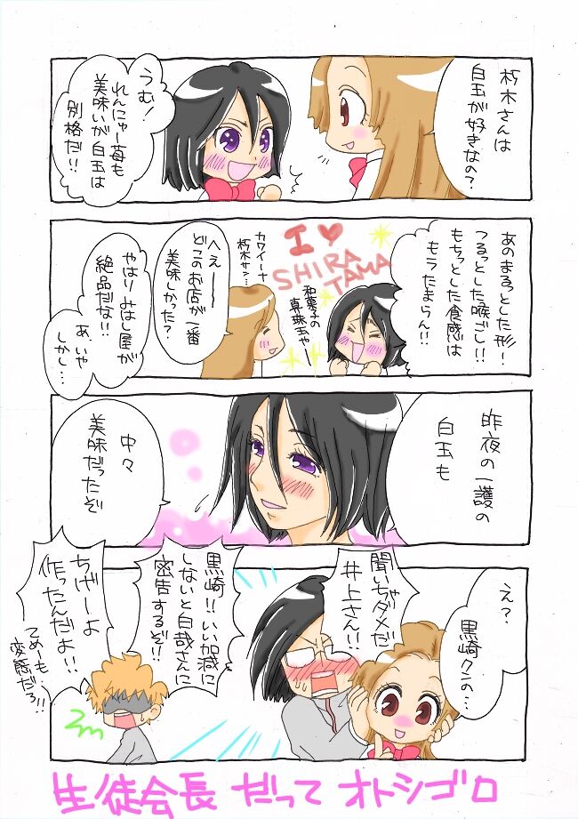 IchiRukki Rakugaki page 4 full