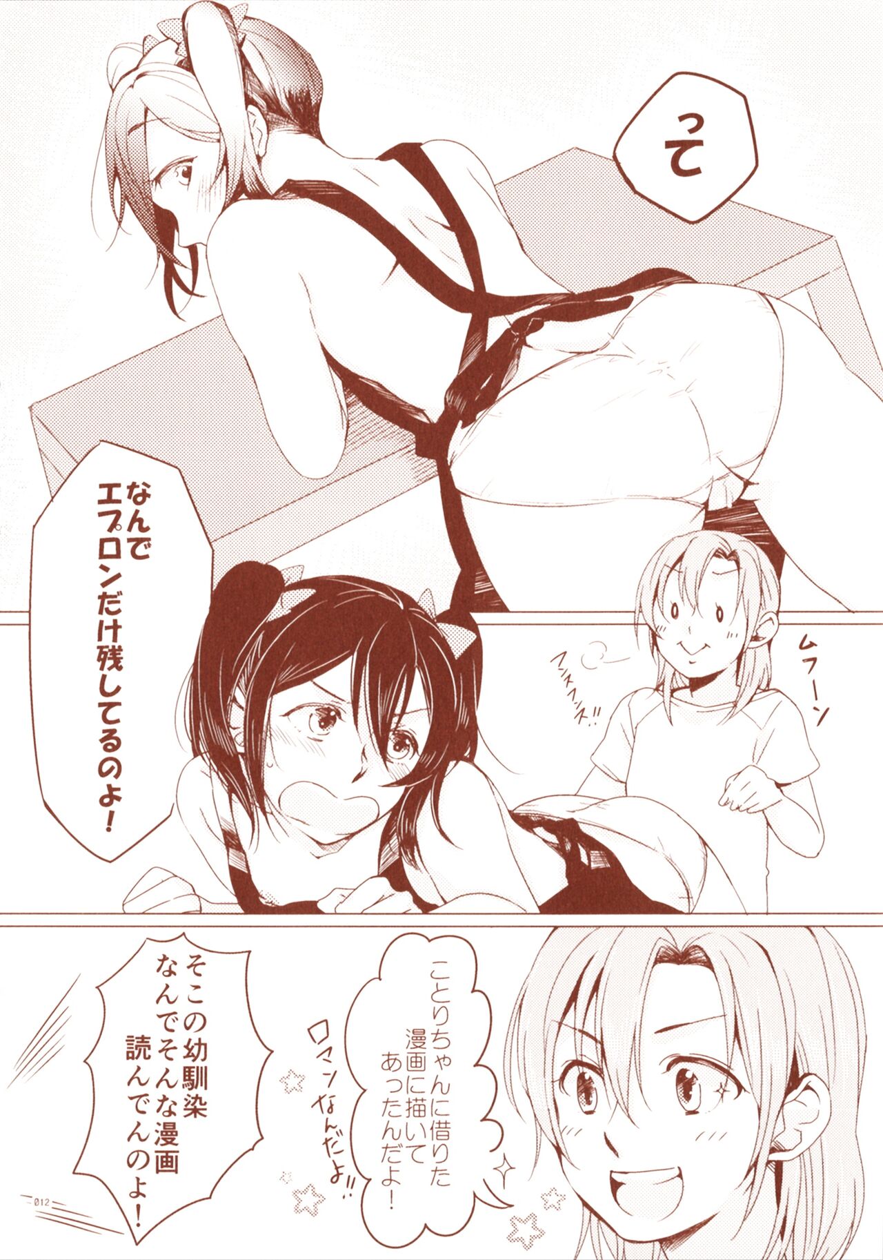 shake on! page 11 full