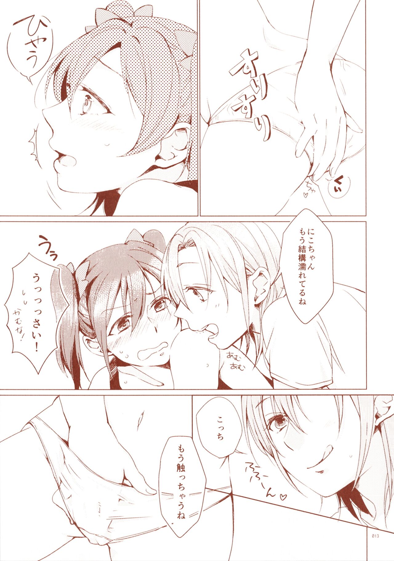 shake on! page 12 full