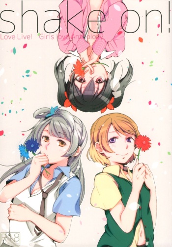 (Anata to Love Live! 5) [Ktra. (Various)] shake on! (Love Live!) cover