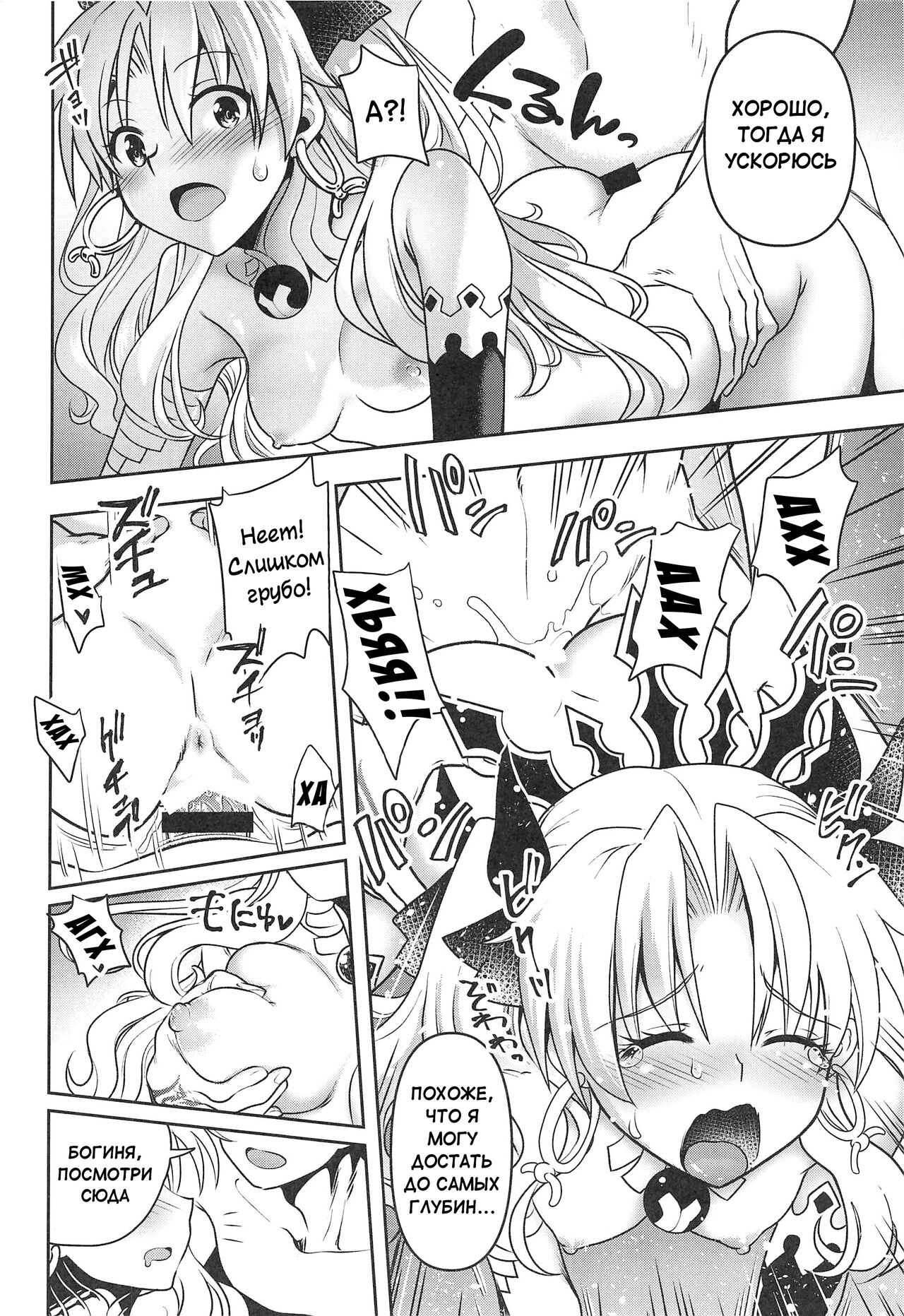 All Night Romance page 11 full