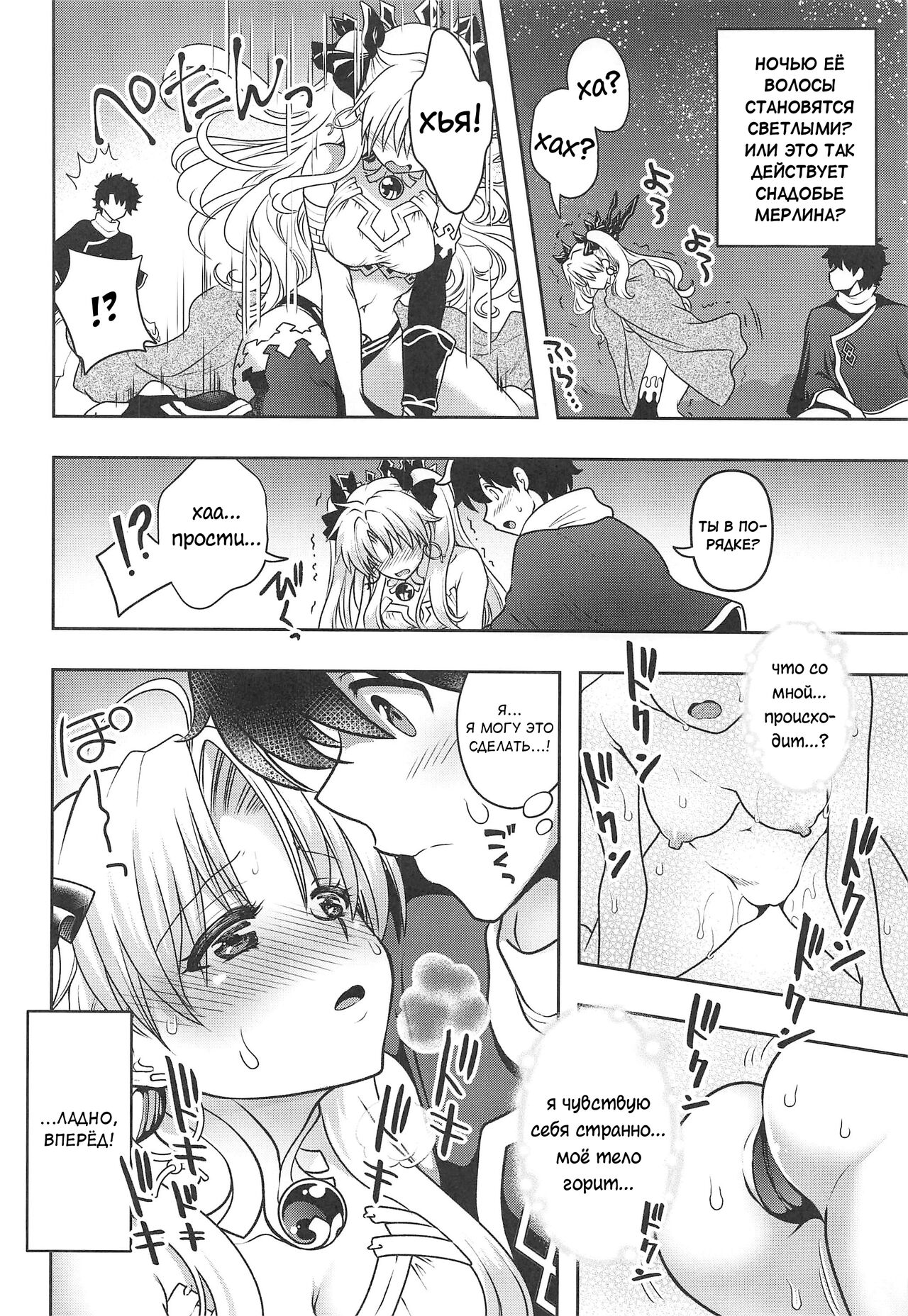 All Night Romance page 5 full