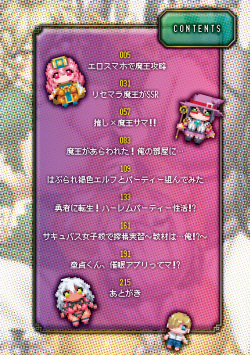 Maou-sama wa Nigerarenai | 마왕님은 도망칠 수 없어