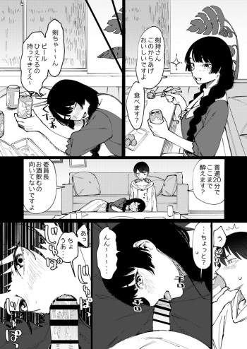 [おさとう] tknmtとknmc (月ノ美兎,剣持刀也) cover