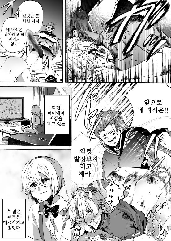 Goketsu Girl | 호걸소녀 page 3 full