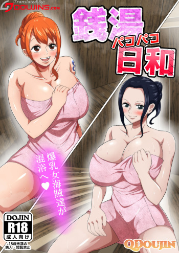[Q Doujin] Sentou Pakopako Biyori | A Good Day To Visit The Bathhouse (One Piece) [English] {Doujins.com} cover