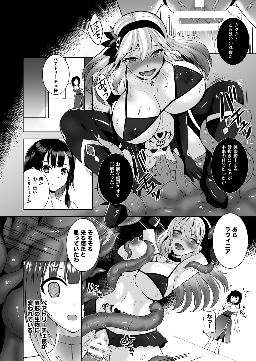 Infection page 11 full