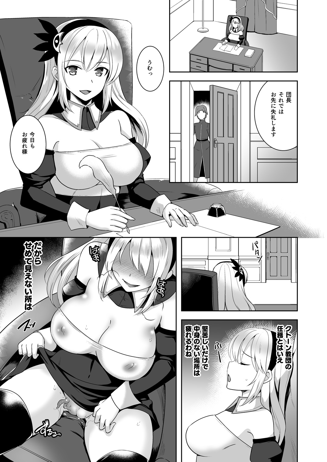 Infection page 4 full