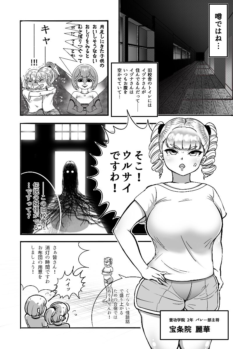 Kai-Bin page 2 full