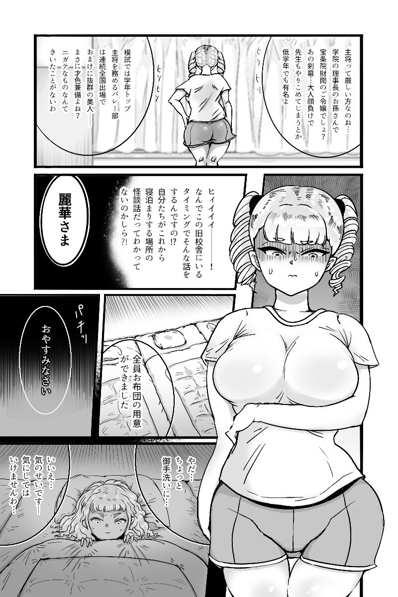 Kai-Bin page 3 full