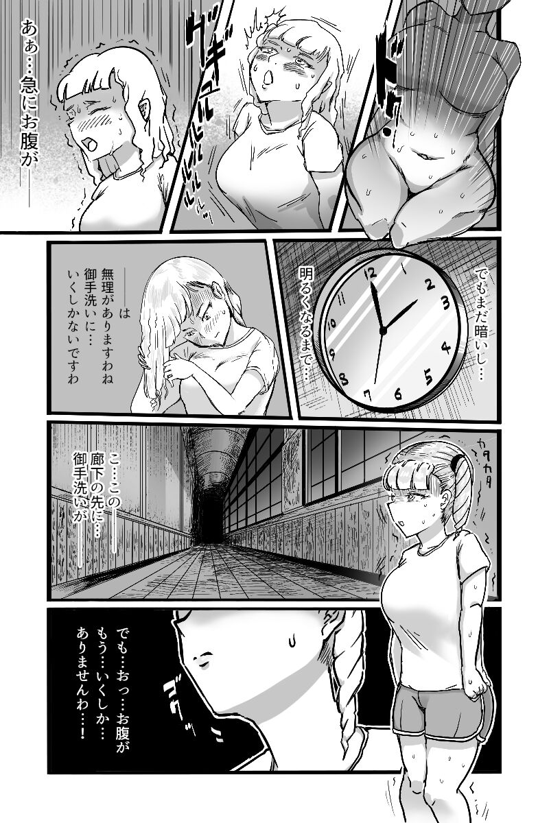 Kai-Bin page 7 full