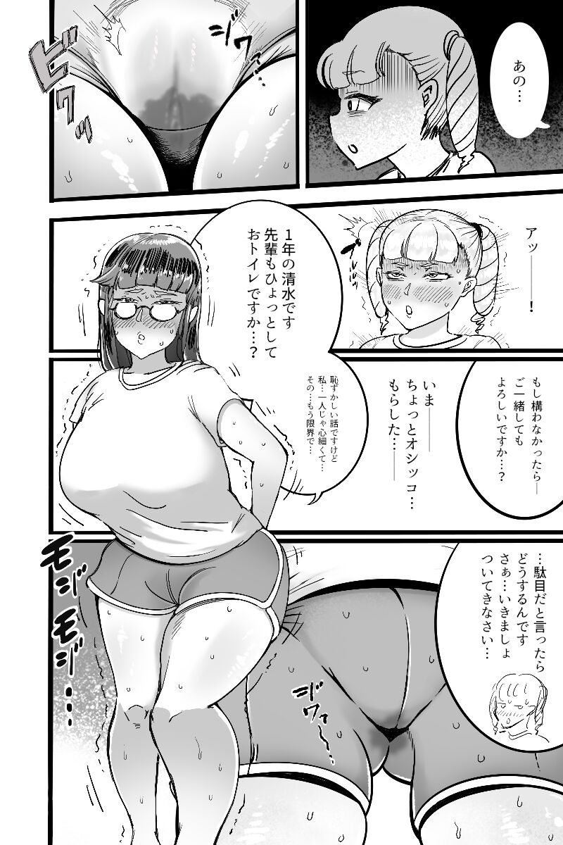 Kai-Bin page 8 full
