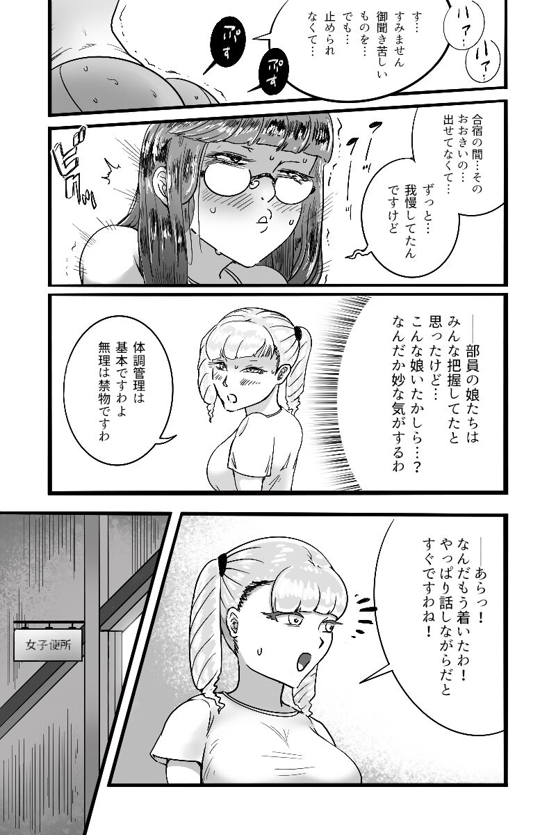 Kai-Bin page 9 full