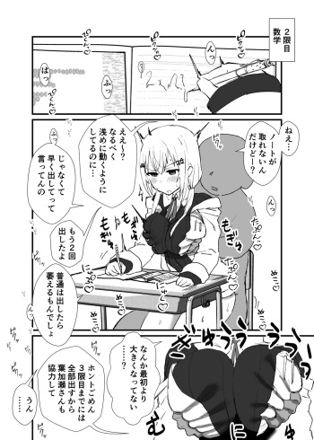 [Kesugua] Seishori Gakari Request (Nijisanji) cover
