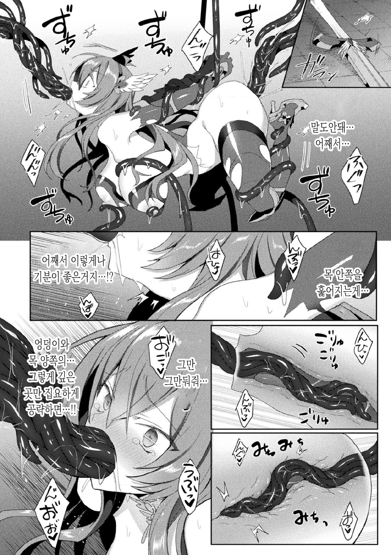 Eden's Ritter - Inetsu no Seima Kishi Lucifer Hen THE COMIC Ch. 5 | 에덴의 기사 5화 page 12 full