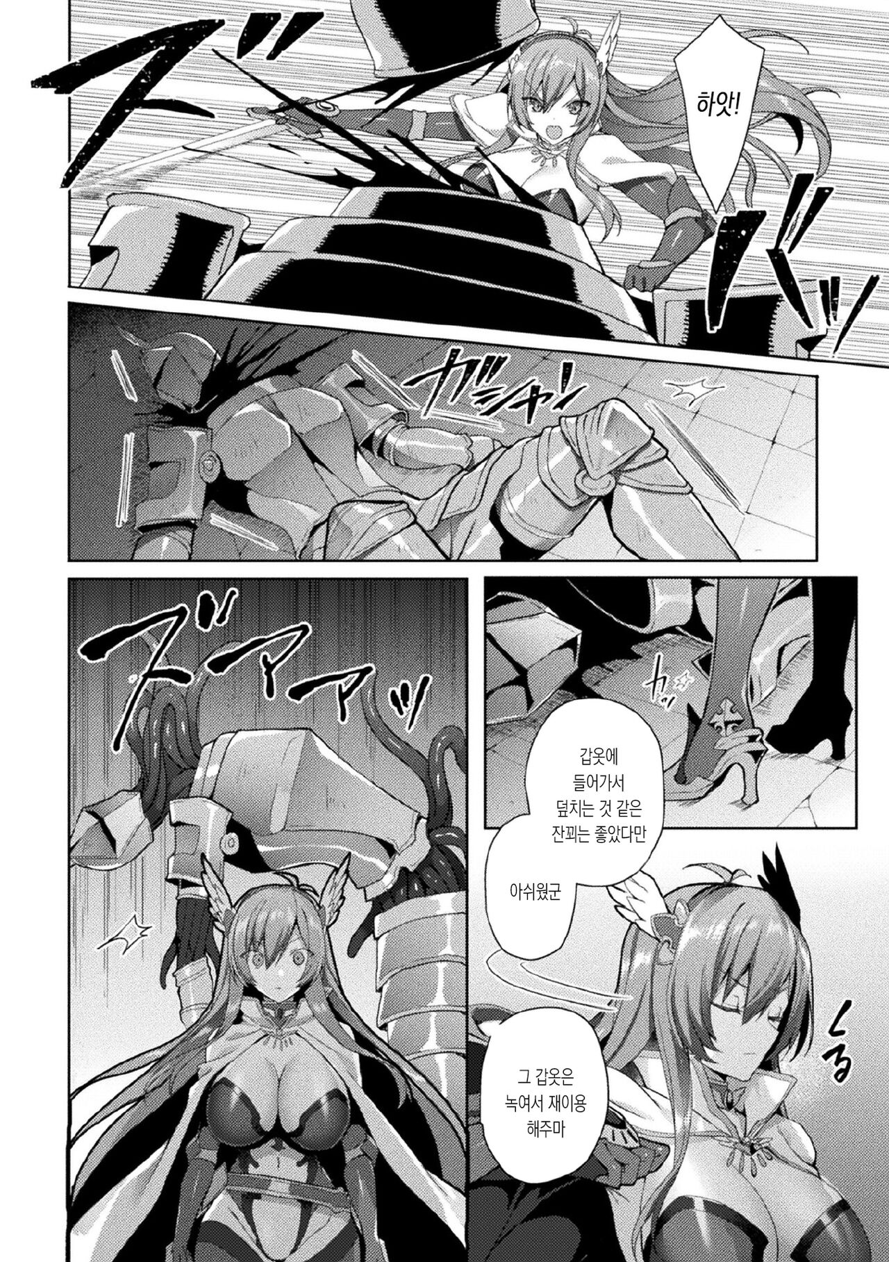 Eden's Ritter - Inetsu no Seima Kishi Lucifer Hen THE COMIC Ch. 5 | 에덴의 기사 5화 page 6 full