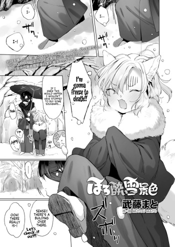[Mutou Mato] Horoyoi Yukigeshiki (Towako 12) [English] [LoliAce] [Digital] cover