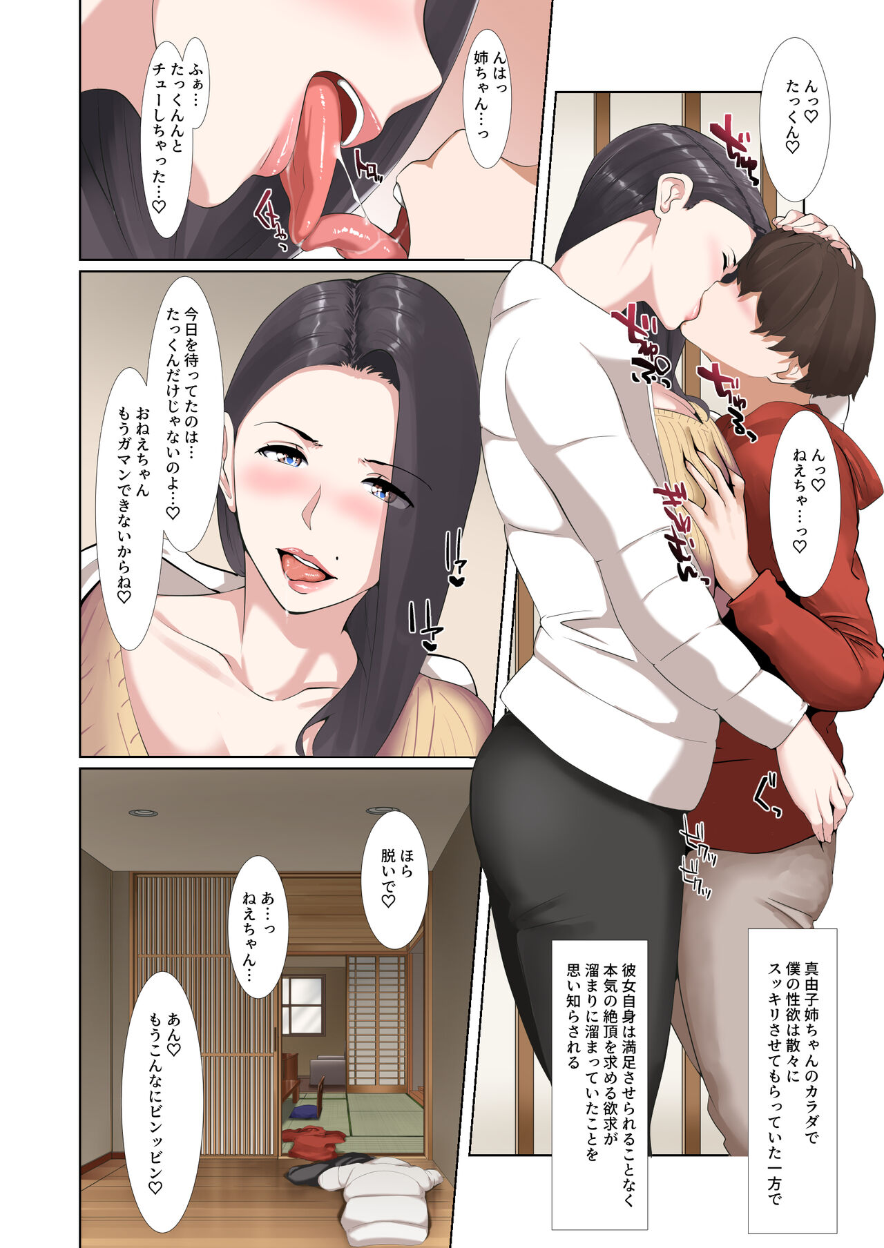 Goukaku Iwai no Fudeoroshi Koubi de Kintama Karappo ni Shite Kureru Bakunyuu Gishi page 12 full