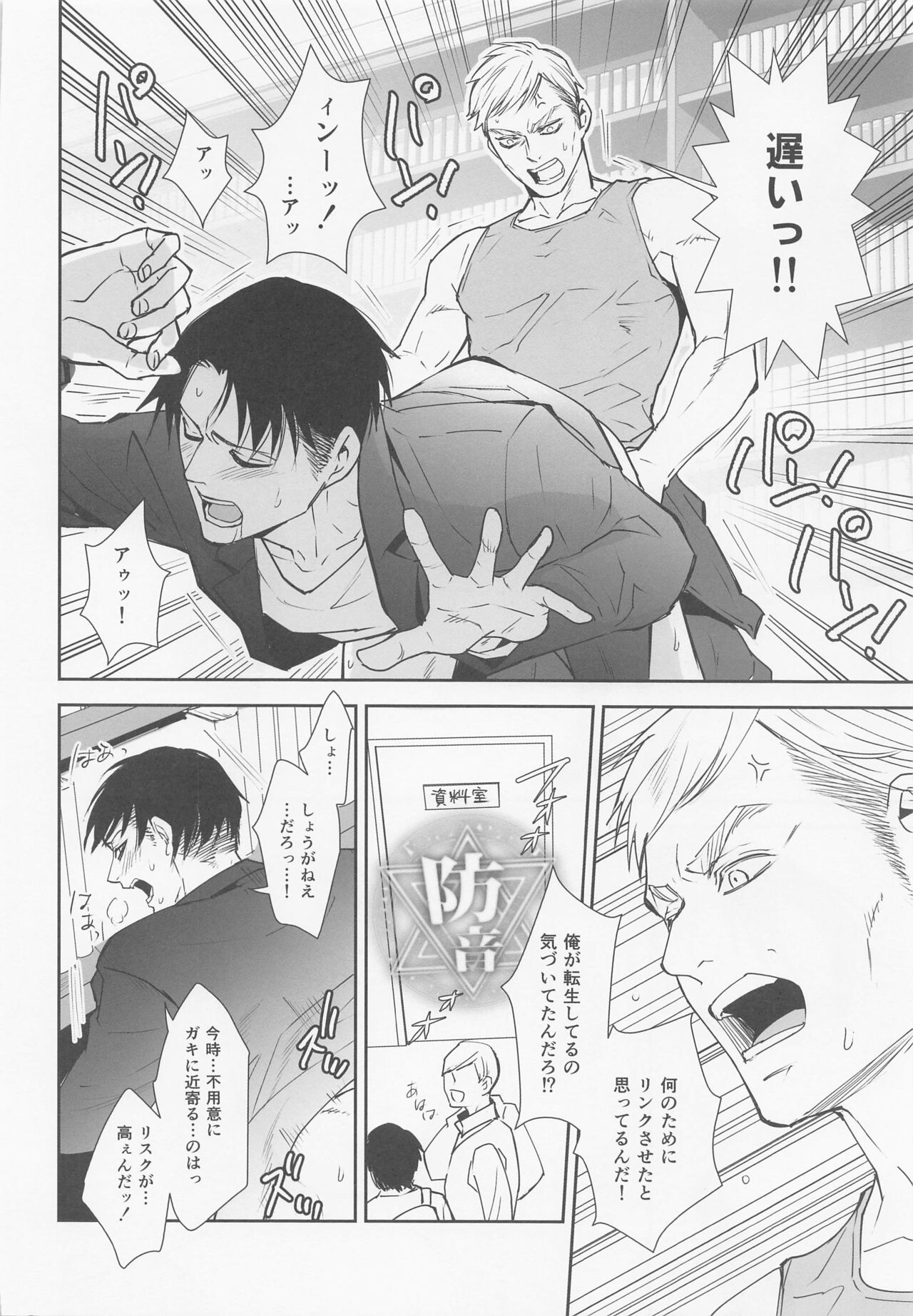Nando mo Umarekawatta Ore Dakara Omae no Tame ni Mahou o Tsukaushi Kabe mo Tateru page 11 full