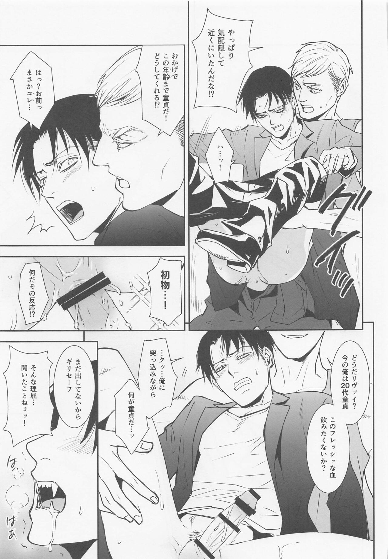 Nando mo Umarekawatta Ore Dakara Omae no Tame ni Mahou o Tsukaushi Kabe mo Tateru page 12 full