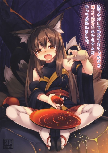 (C96) [Doku Denpa Jushin-chuu (Roshin)] Mori de Kega Shite Tasukete Moratta kedo Tsuyokute Kawaii Kitsune-san ni Totte Kuwaremashita. cover