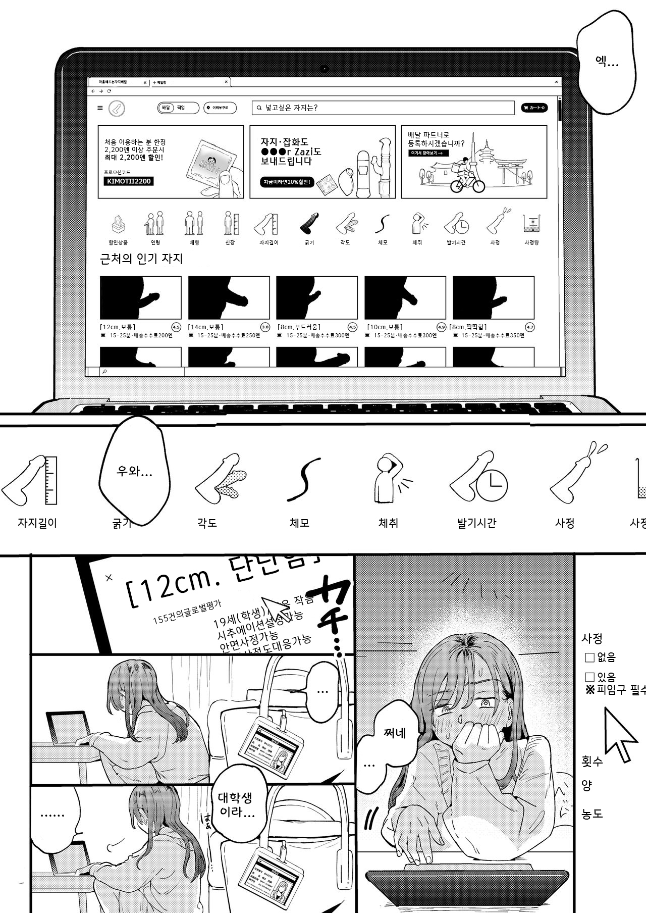 ●●●r Chinko o Tanomitai Onee-san page 11 full