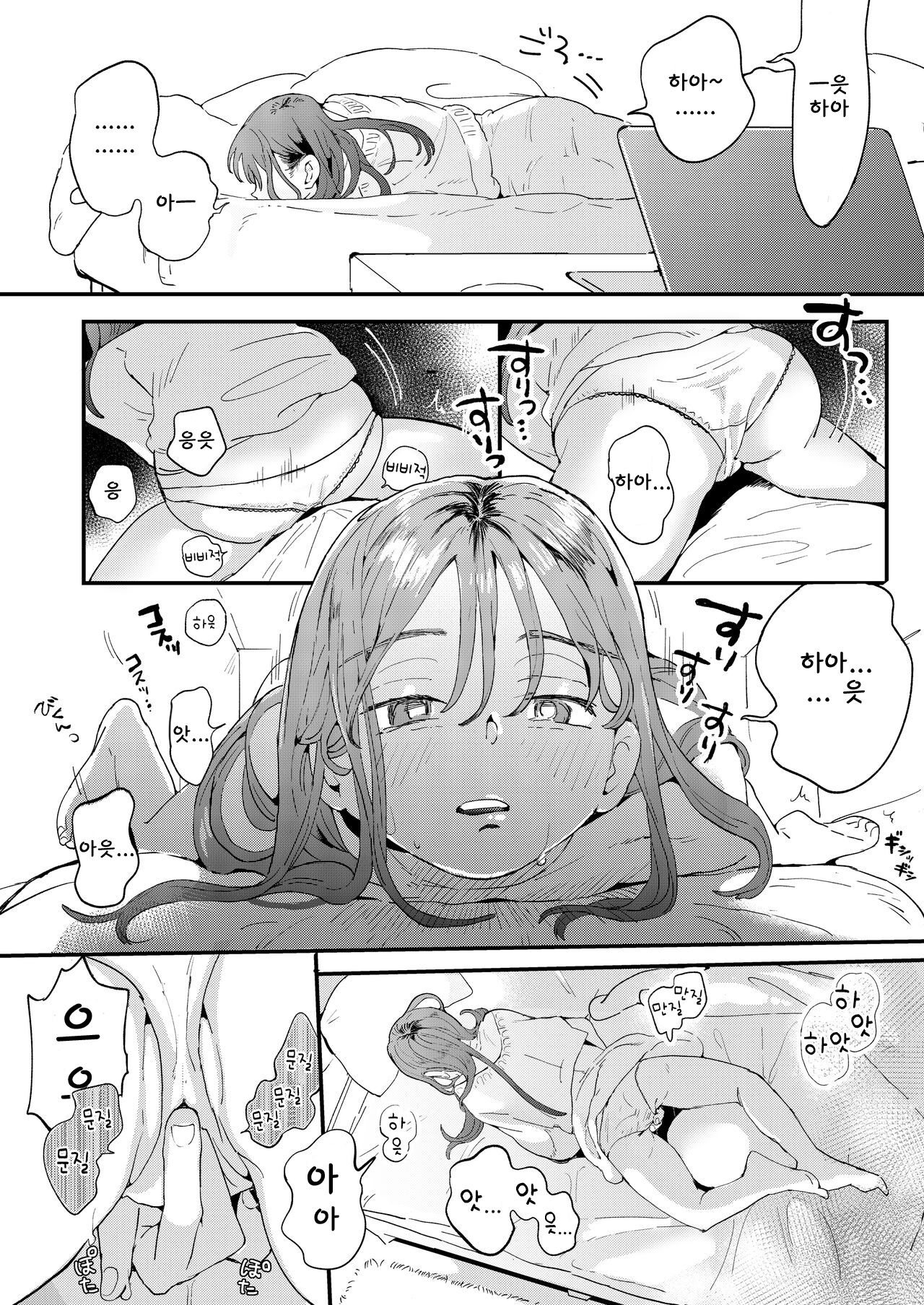 ●●●r Chinko o Tanomitai Onee-san page 5 full