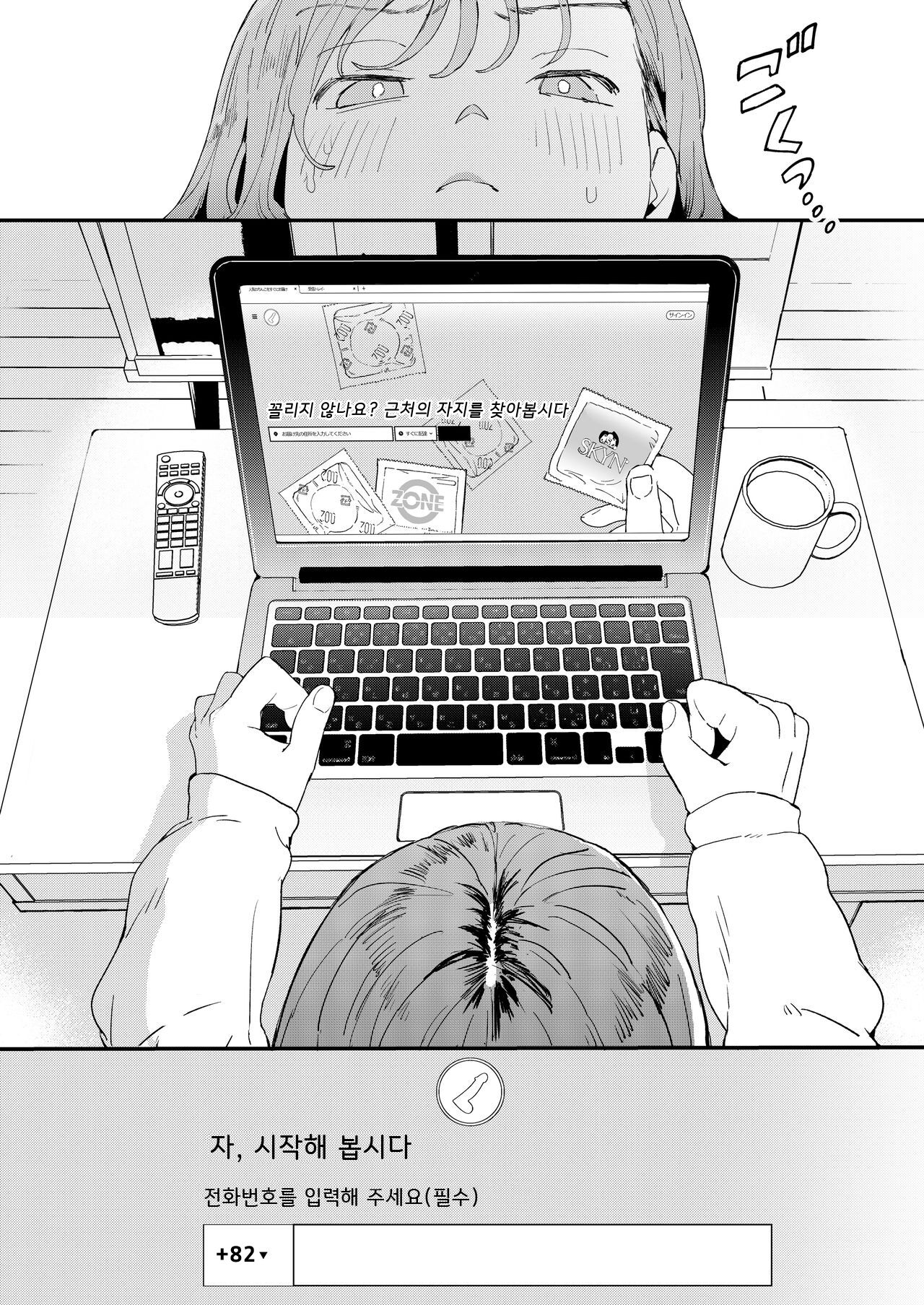 ●●●r Chinko o Tanomitai Onee-san page 9 full