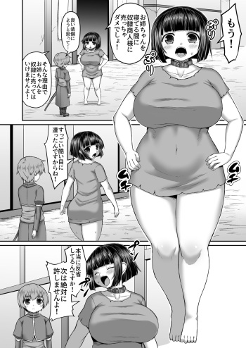[Himadara] Ane ga Rikin Deru Saichuu ni Okumade Tsukkoma Reru Manga cover