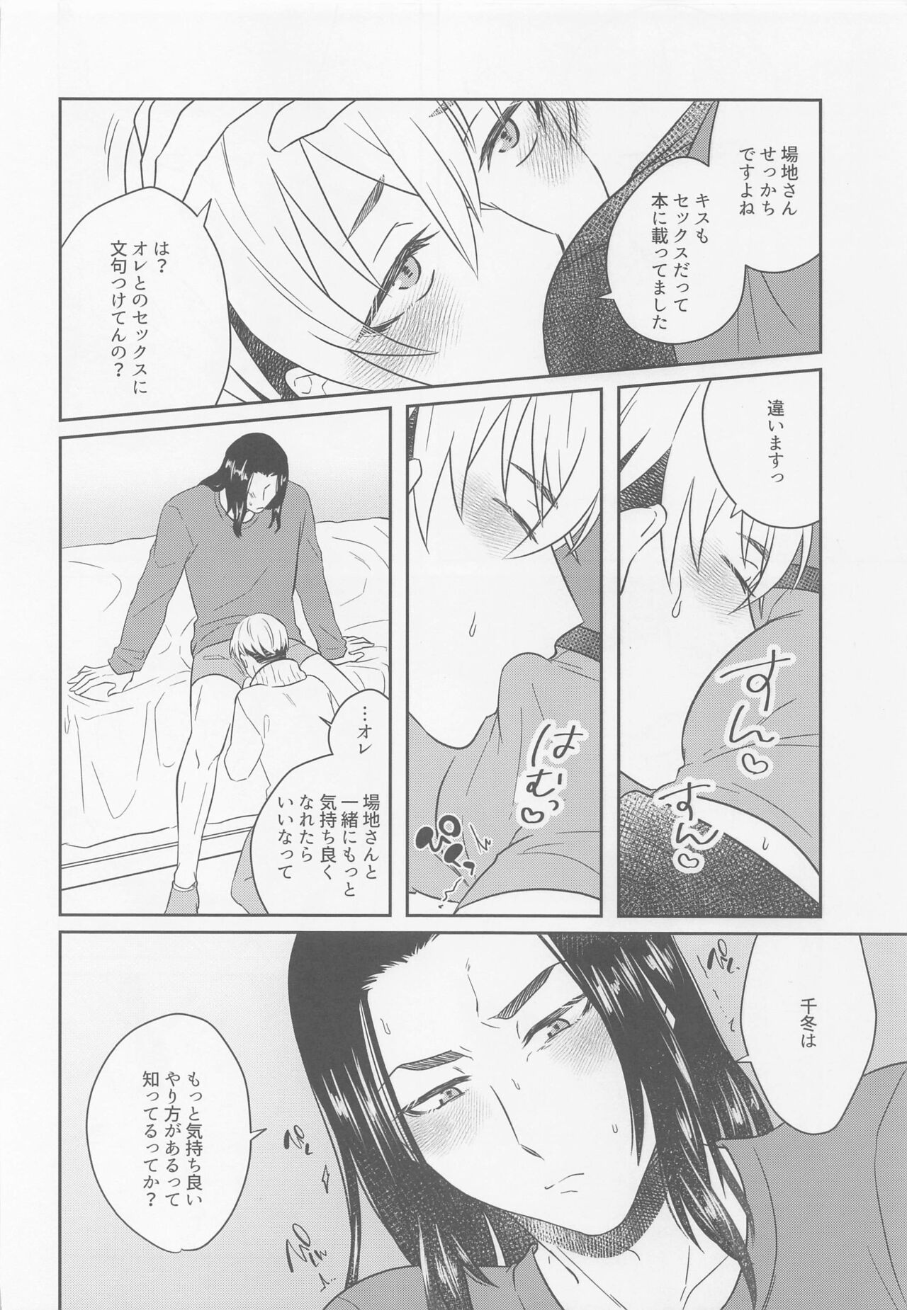 Oretachi Ha Junpuumanpan na Hazu?! page 11 full