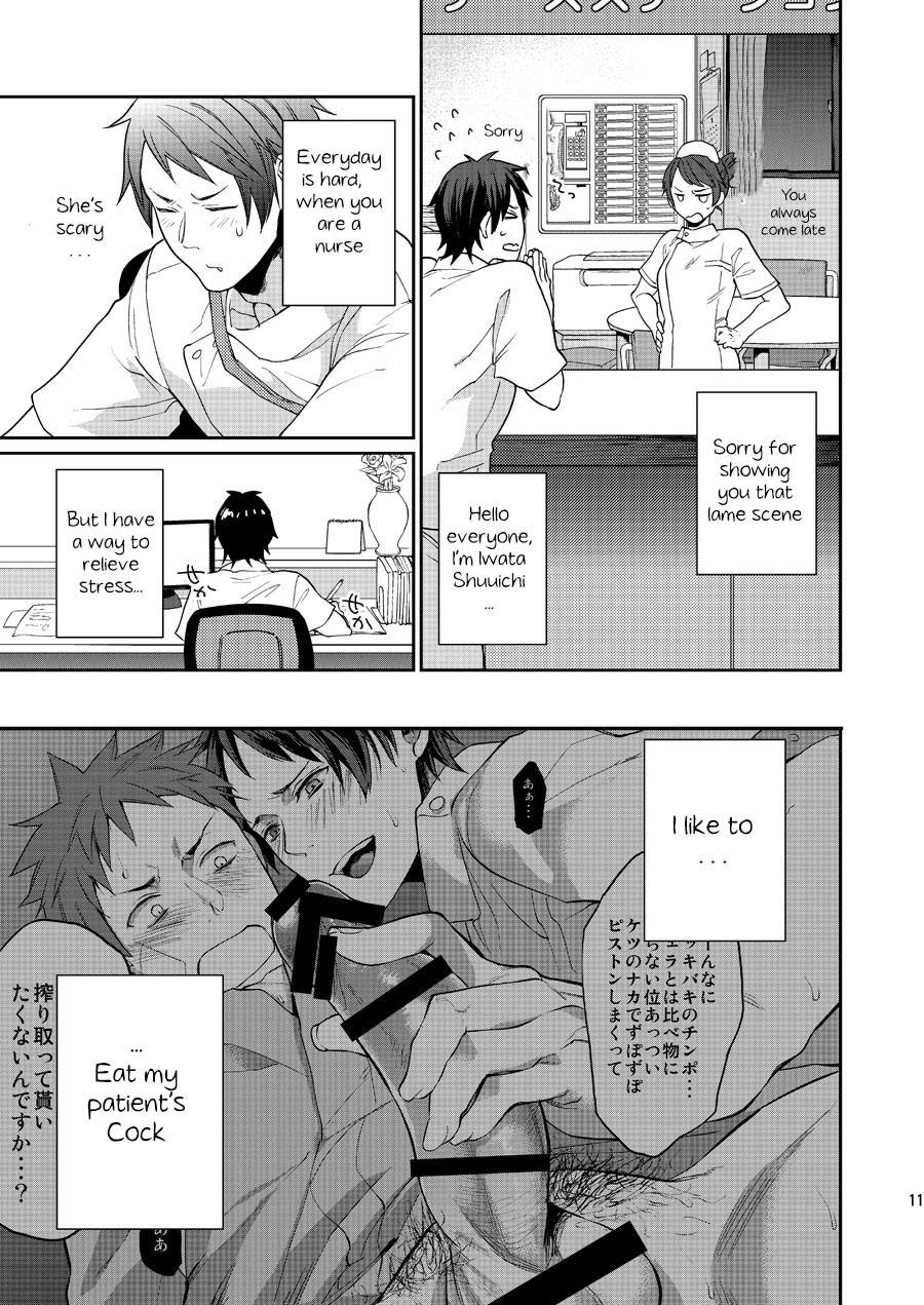 Ore no Tantou Kangoshi no Shokuba Jijou | My nurse workplace situation page 9 full