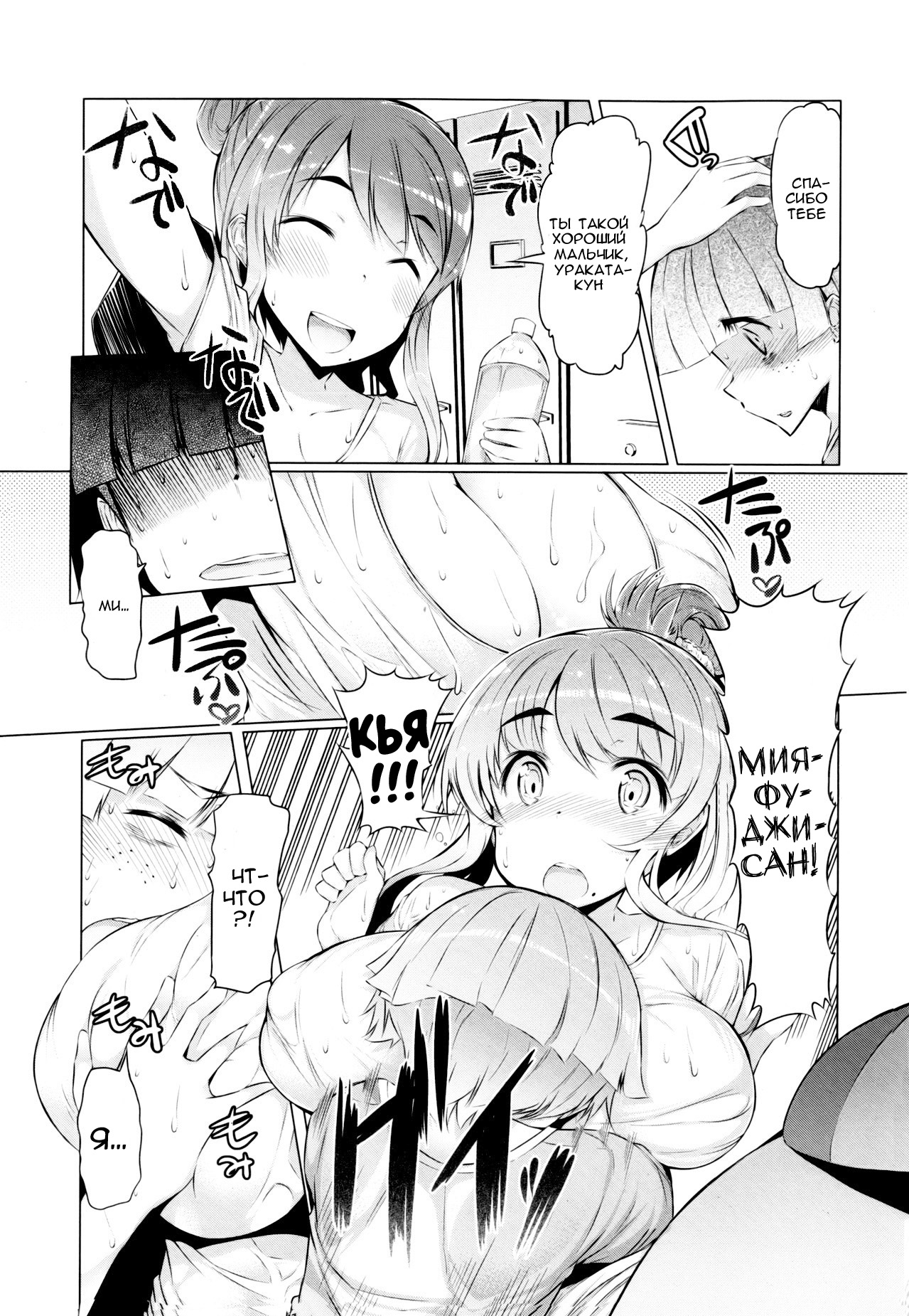 Abarenbou Bouya-kun | Хулиган Буйя-кун page 3 full