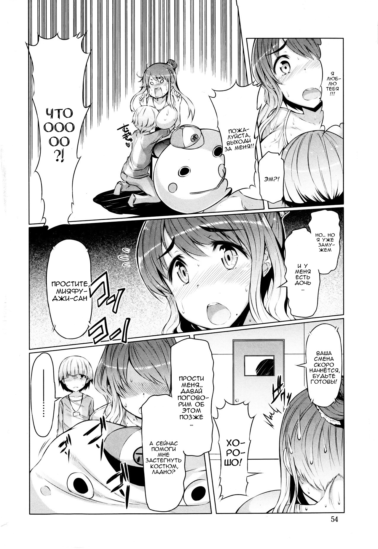 Abarenbou Bouya-kun | Хулиган Буйя-кун page 4 full