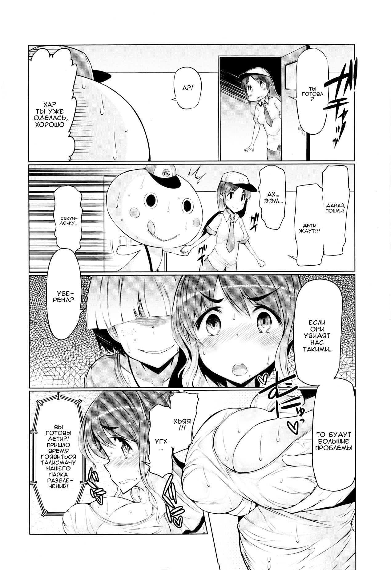 Abarenbou Bouya-kun | Хулиган Буйя-кун page 6 full