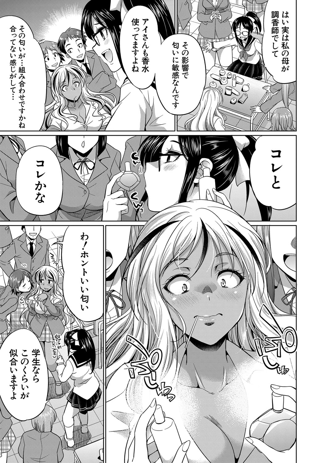Futanari Gal VS Bitch Sisters page 12 full