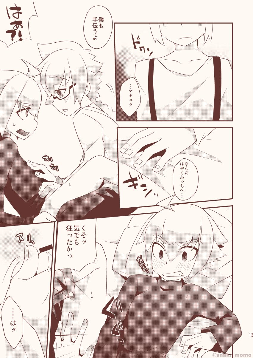 Noraneko wa Natsukanai - Stray Cats Have No Friends page 12 full