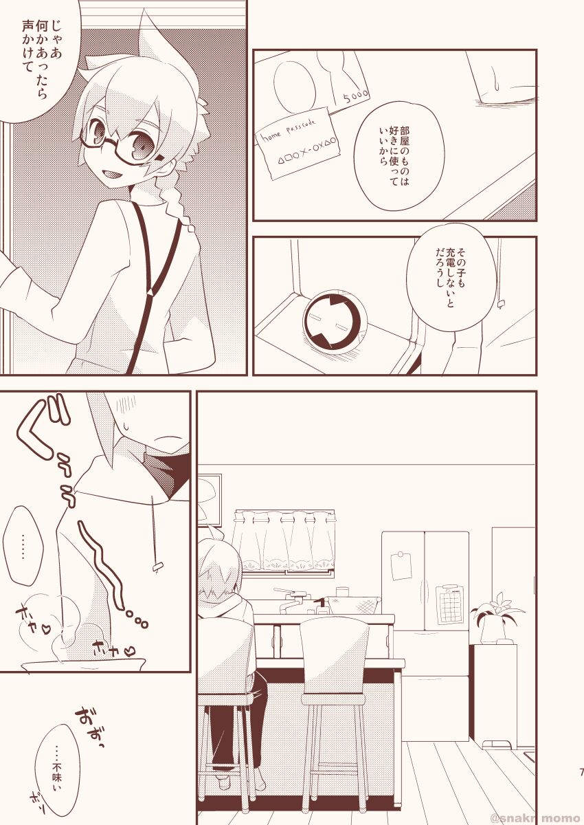 Noraneko wa Natsukanai - Stray Cats Have No Friends page 6 full