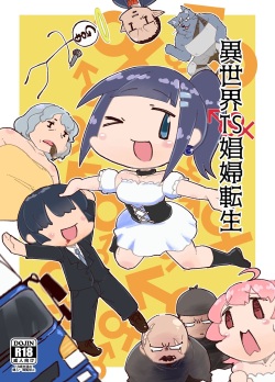 異世界TS娼婦転生